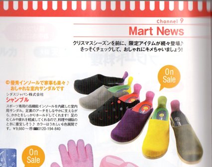 Mart 12月号P177.jpg